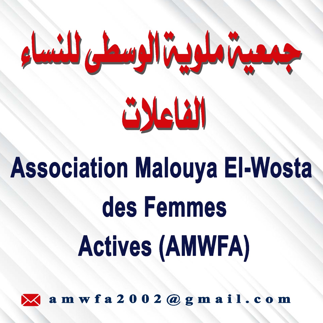 AMWFA